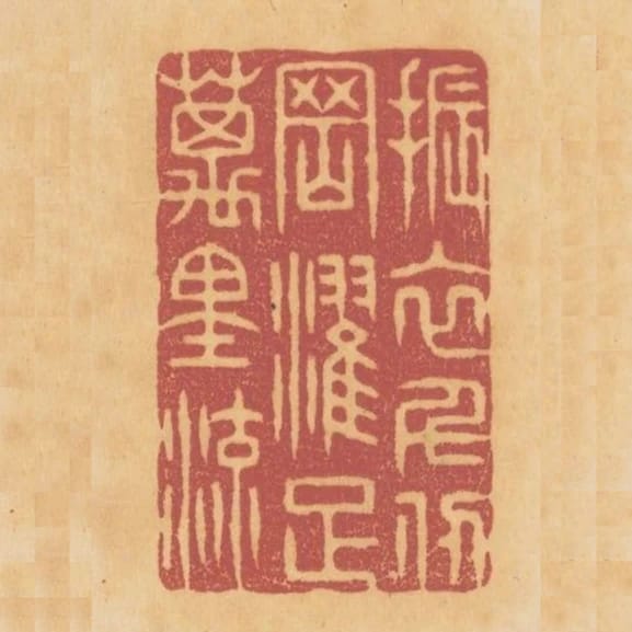 振衣千仞岡濯足萬里流