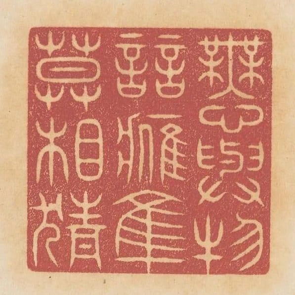 無心與物競鷹隼莫相猜