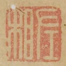 左相