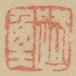 路衡