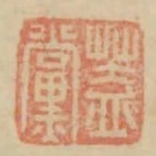 蓋黨