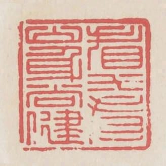 看水看山身尚健