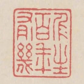 人生百年有幾