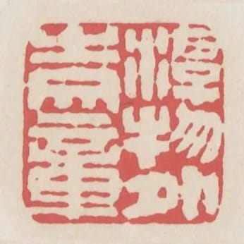 遊物外之文章