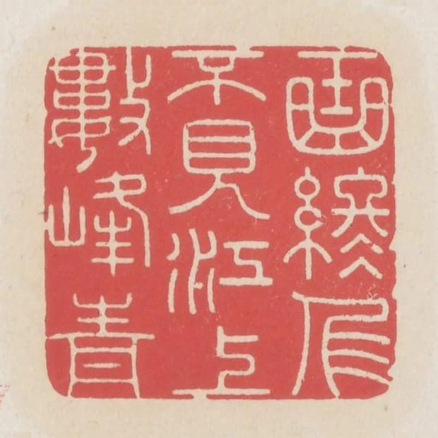 曲終人不見江上數峰青