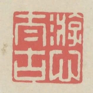 遊心太古