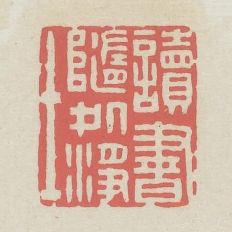 讀書隨處淨土