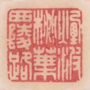 煙波桃葉西陵路