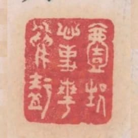一生心事花鳥知