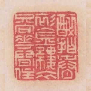醉拍春衫金縷衣只向花間住
