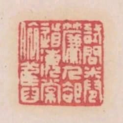 試問卷簾人卻道海棠依舊