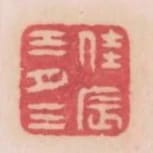 佳辰三月三