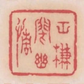 空簾閉幽情
