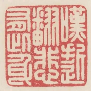 嘆逝翻悲有此身