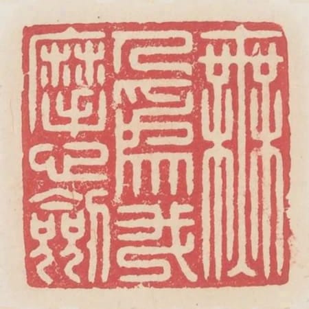 無人為我磨心劍