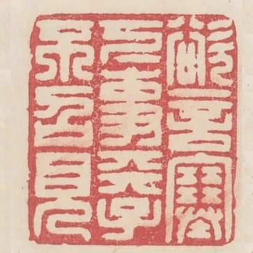 欲言塞下事天子不召見