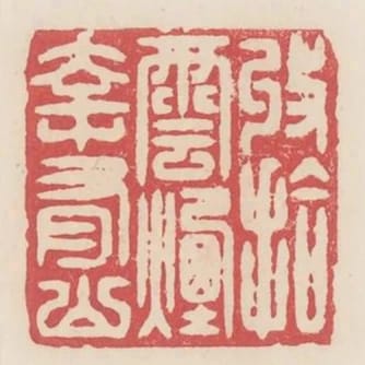 收拾雲煙幸有山