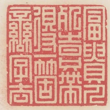 富貴人死時只帶得一箇戀字去