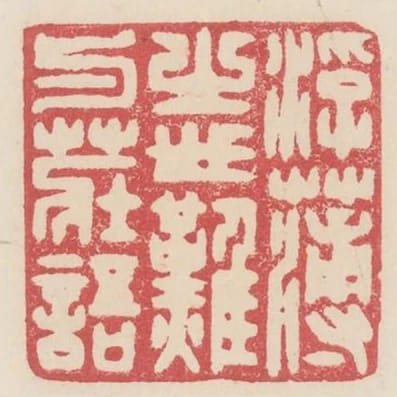 浮薄之世難與莊語