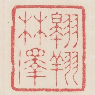 翱翔林澤