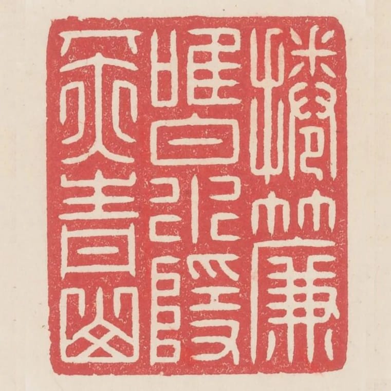 捲簾惟白水隱几亦青山