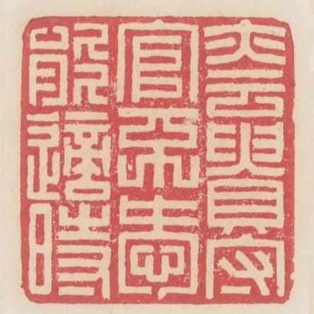 亦云貴守官不愛能適時