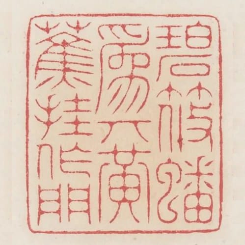 碧篠蟠為幾黃蕉掛作門