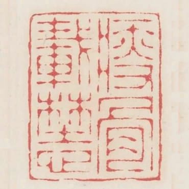 瘦骨載野心