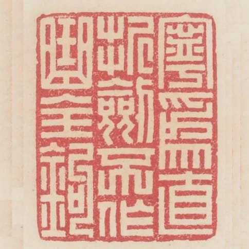寧為直折劍不作曲全鉤