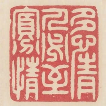 多情人必至寡情