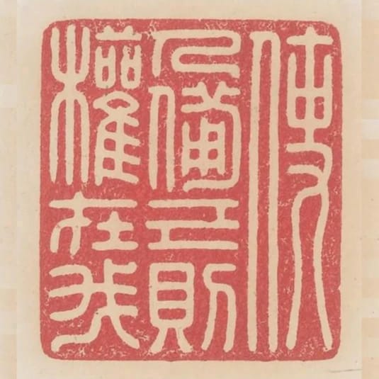 使人備已則權在我