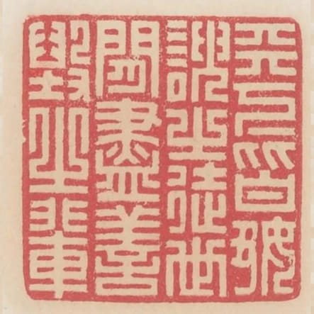 天下皆好諛之徒世間盡善毀之輩