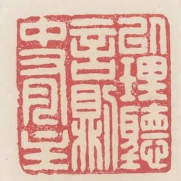 以理聽言則中有主