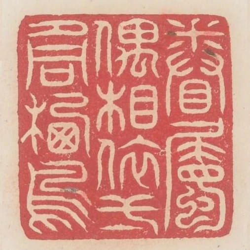 眷屬偶相依一夕同棲鳥