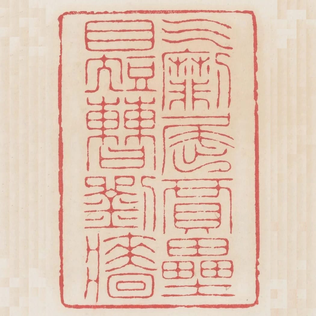 氣劘屈賈壘目短曹劉牆