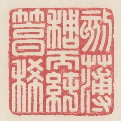 刻薄稠而純篤稀