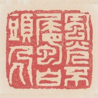 風光不屬白頭人