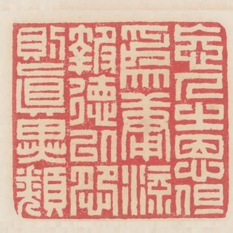 忘人之恩但為庸流報德以怨則真異類