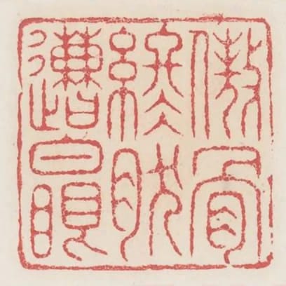 傲骨終然遭白眼