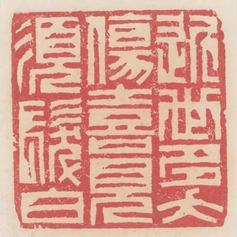 近世多夭傷喜見鬚髮白