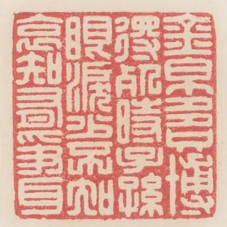 金帛多隻博得死時子孫眼淚少不知哀知有爭耳