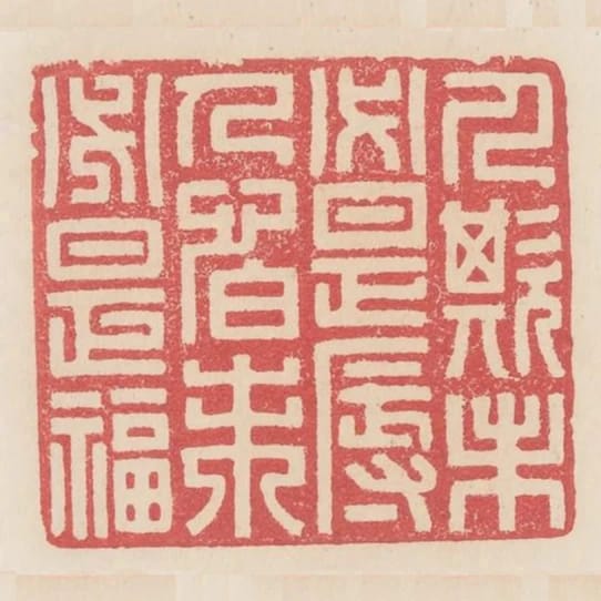 人欺未必是辱人怕未必是福