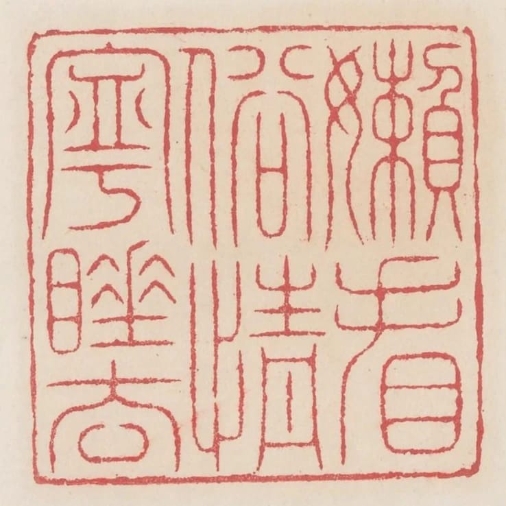 懶看俗情寧睡去