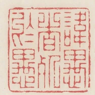 諱愚者死於愚