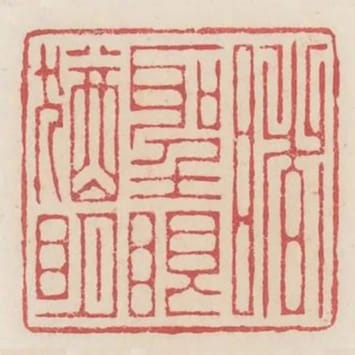 睹聖眼猶明