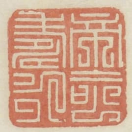 帝命壽永