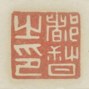 都督之印