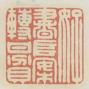 好書堆案轉甘貧