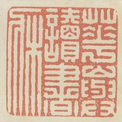 花嶼讀書床