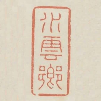 水雲鄉